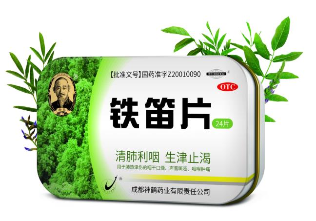 咽炎可以吃神鹤铁笛片吗，功效如何