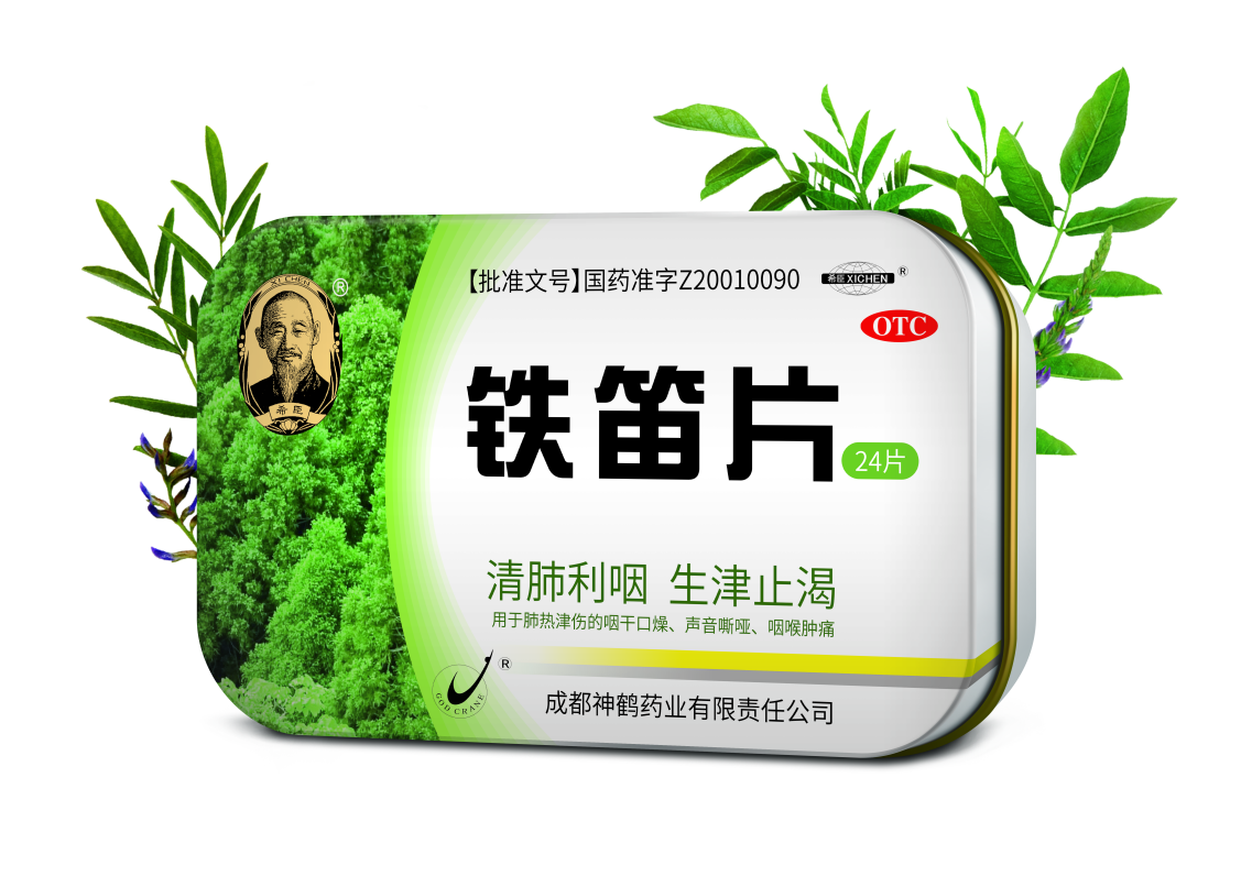 神鶴藥業(yè)鐵笛片是治什么的？鐵笛片為咽喉的福音