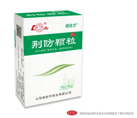 患上流行性感冒用什么藥？荊防顆粒治流感嗎？