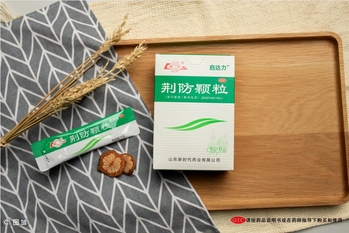 病毒性感冒是流感嗎？用荊防顆粒有效嗎？