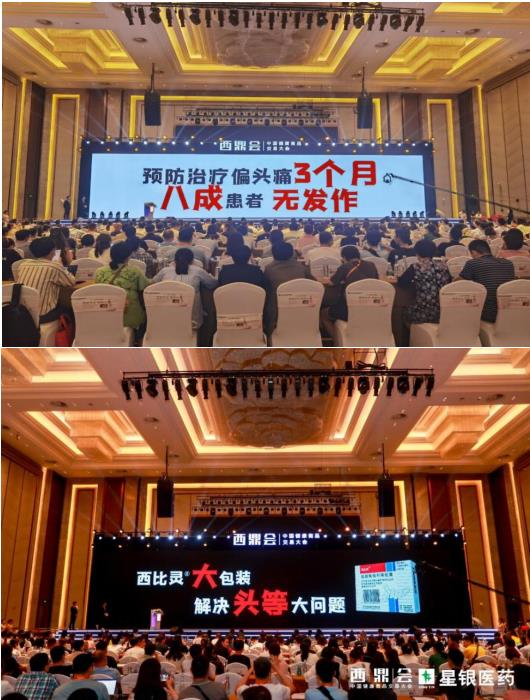 2021西鼎会西安杨森重磅分享—— 信息时代新模式深耕基层市场