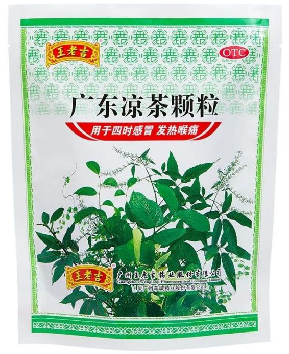 王老吉藥業(yè)再登榜，多個品種入選“2020年度中國非處方藥企業(yè)及產(chǎn)品榜”，經(jīng)典好藥守護(hù)國民健康!