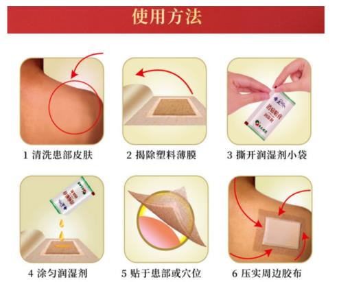 奇正消痛贴膏贴多久比较合适呢？