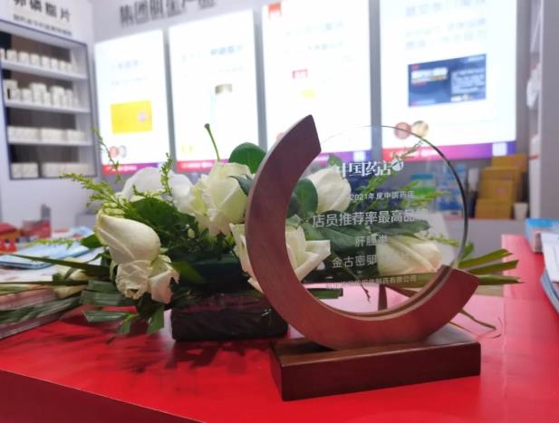 重磅消息！金古密®卵磷脂片荣获2021年中国药店店员推荐率最高品牌