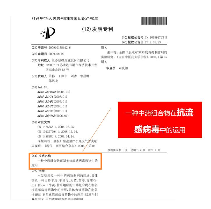 金振口服液能抗病毒吗？中药组成无副作用，可以给孩子放心使用