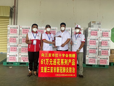 以岭药业向三亚市红十字会捐赠61万连花系列产品防治新冠肺炎