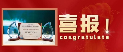 喜报|2021-2022年中国家庭常备药榜单揭晓！思连康、米桑连获三奖！