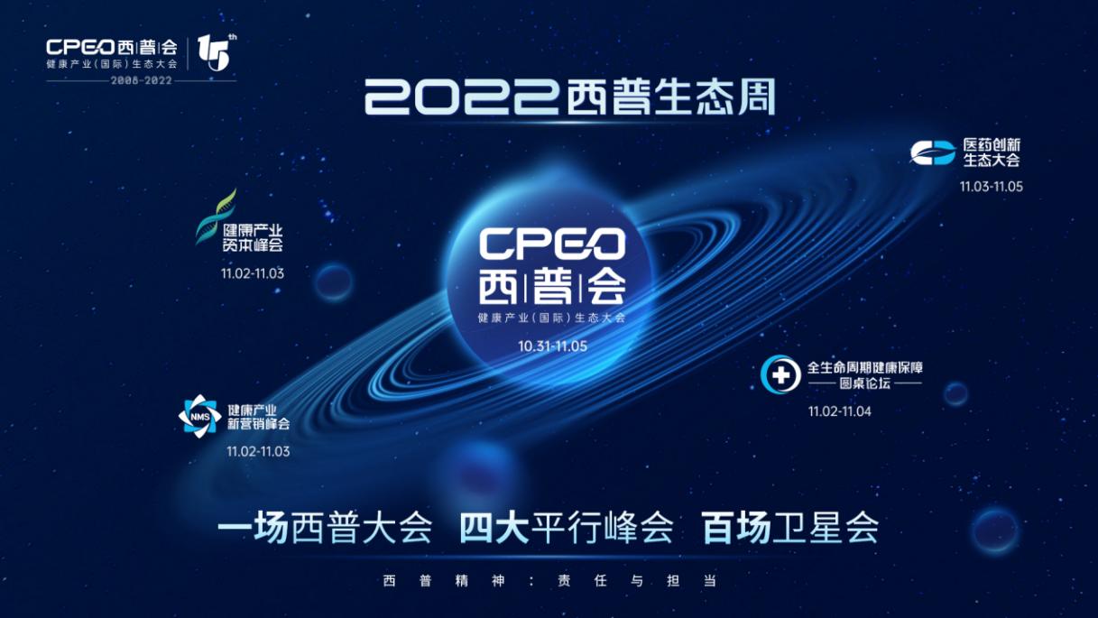 打造中藥大單品，尋找增長新引擎！恒修堂出席2022西普會