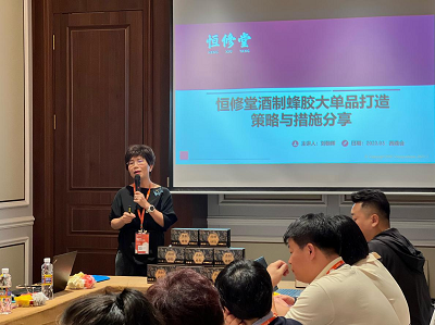 2023西鼎会丨恒修堂酒制蜂胶大单品闪耀盛会，助力成交创新高