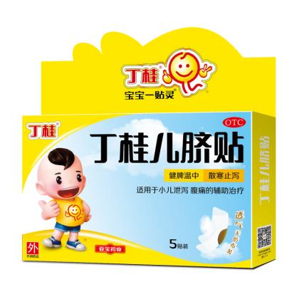 小孩肚子疼手脚冰凉怎么办