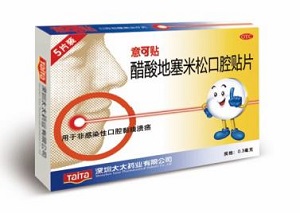 分享一下：华素片治疗口腔溃疡效果好吗？