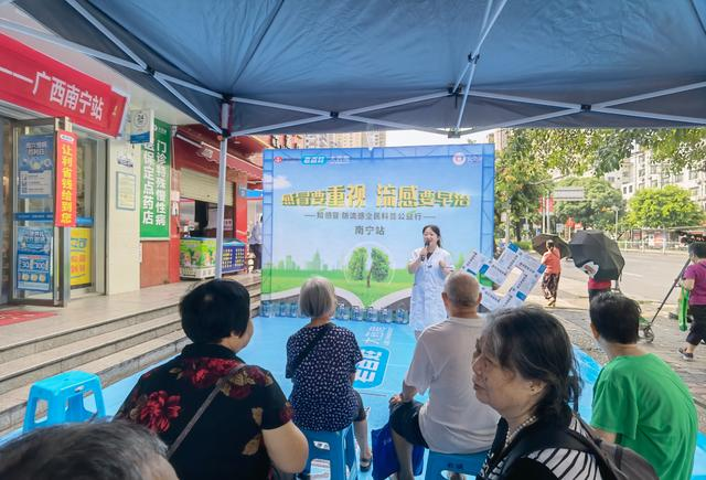 守护呼吸健康 知感冒防流感全民科普公益行走进南宁