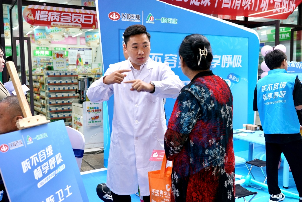 “咳不容缓 畅享呼吸” 2023健康中国清咳行动走进贵阳