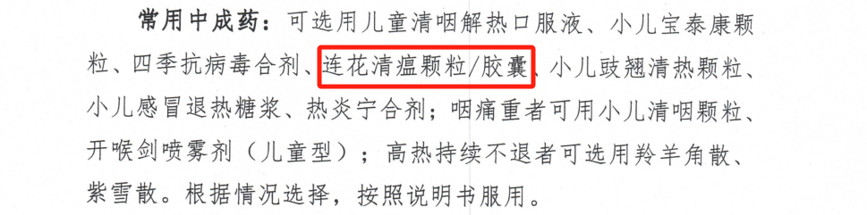 发挥中医药防治优势 应对冬季呼吸道疾病高发