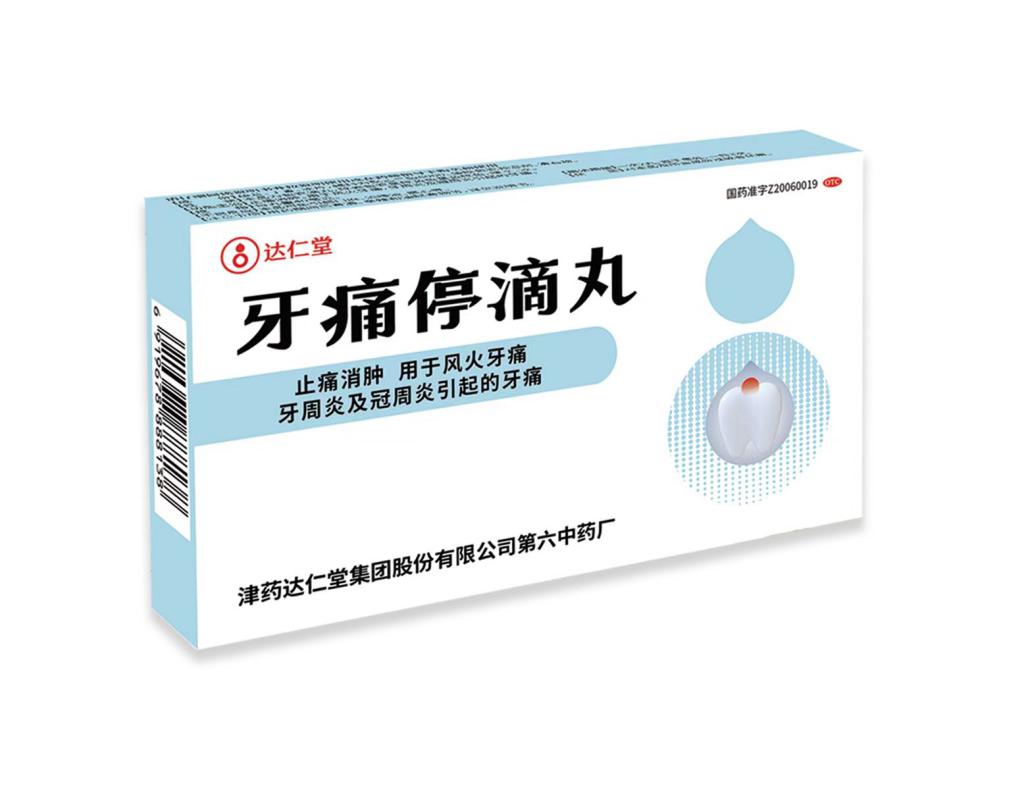 冷空氣來(lái)襲！牙齒疼得“發(fā)抖”怎么辦？牙痛停滴丸來(lái)幫忙