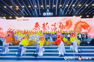 2024西鼎會(huì )丨瑞龍騰飛祈愿，醫藥圈祈福活動(dòng)、醫藥人歡聚夜成功舉辦