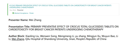 ACC.24中国之声丨张梅教授团队：西红花总苷片对肿瘤治疗相关心脏损害具有一级预防作用
