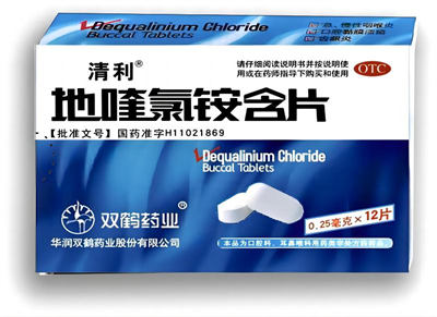清利地喹氯铵含片治疗咽炎有效吗？
