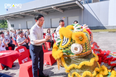 創(chuàng  )業(yè)揚帆 奮斗有為 ——重慶迪康中藥制藥有限公司成立揭牌圓滿(mǎn)舉行