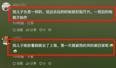 高温出游孩子被热哭？京万红提醒家长们带娃出行注意这些问题！