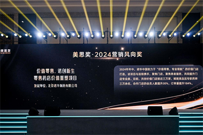 美思奖·2024营销风向奖名单隆重揭晓！