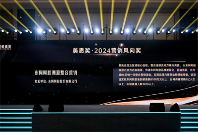 美思奖·2024营销风向奖名单隆重揭晓！