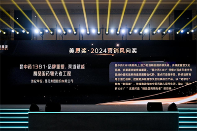 美思奖·2024营销风向奖名单隆重揭晓！