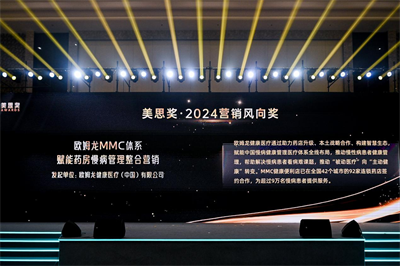 美思奖·2024营销风向奖名单隆重揭晓！