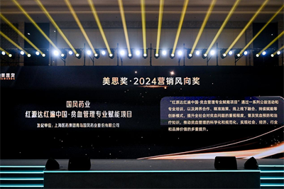 美思奖·2024营销风向奖名单隆重揭晓！