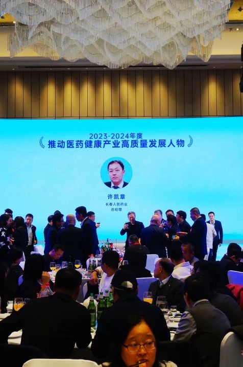 长春人民药业集团总经理许凯章先生荣膺“2023-2024年度推动医药健康产业高质量发展人物”