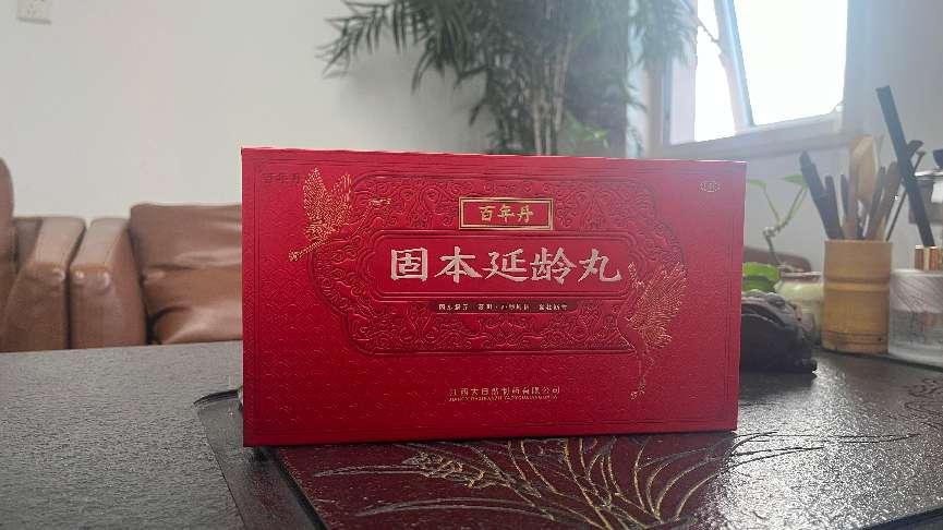 固本延龄丸哪个牌子的好一些？